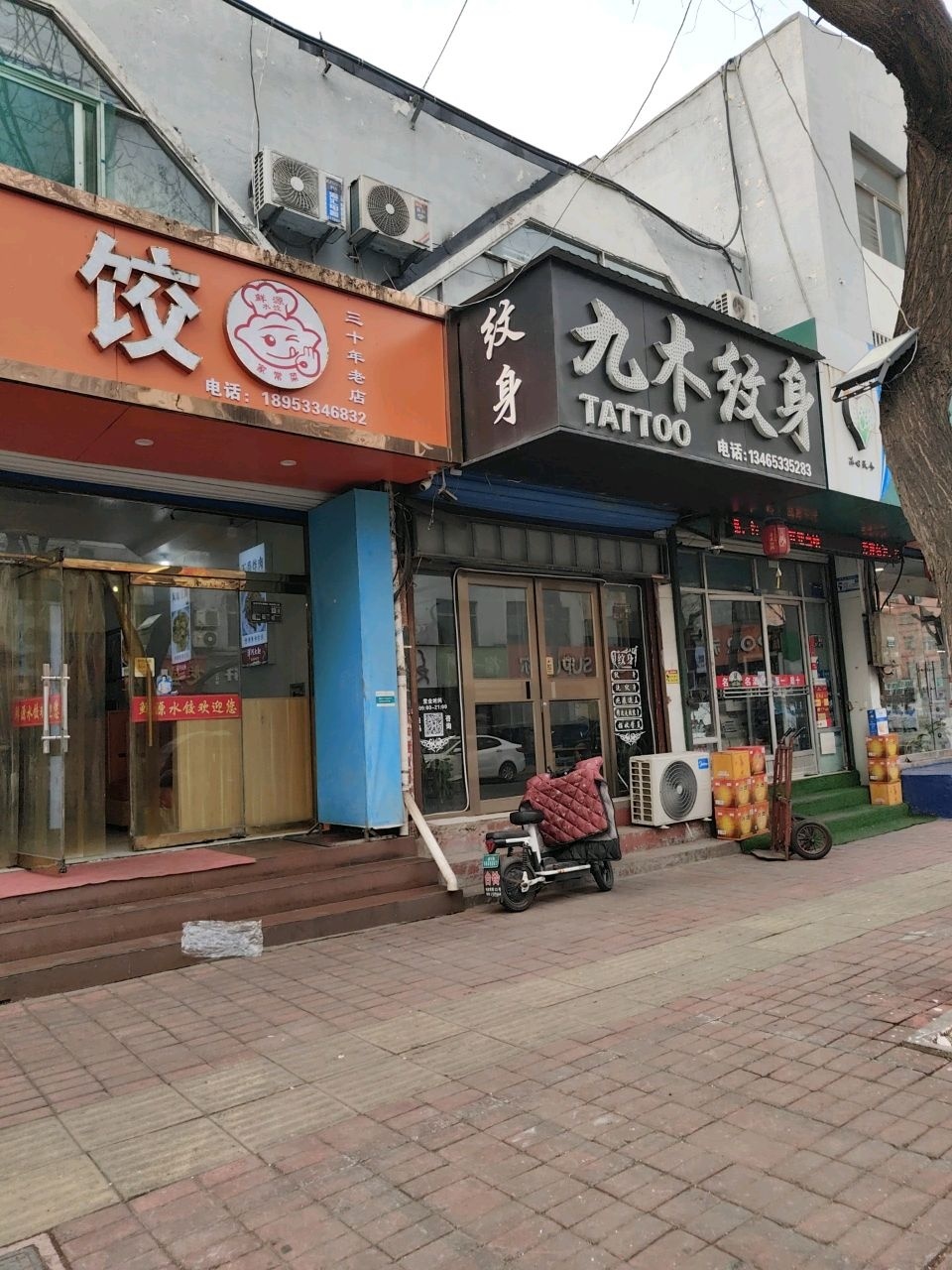 九木纹身
