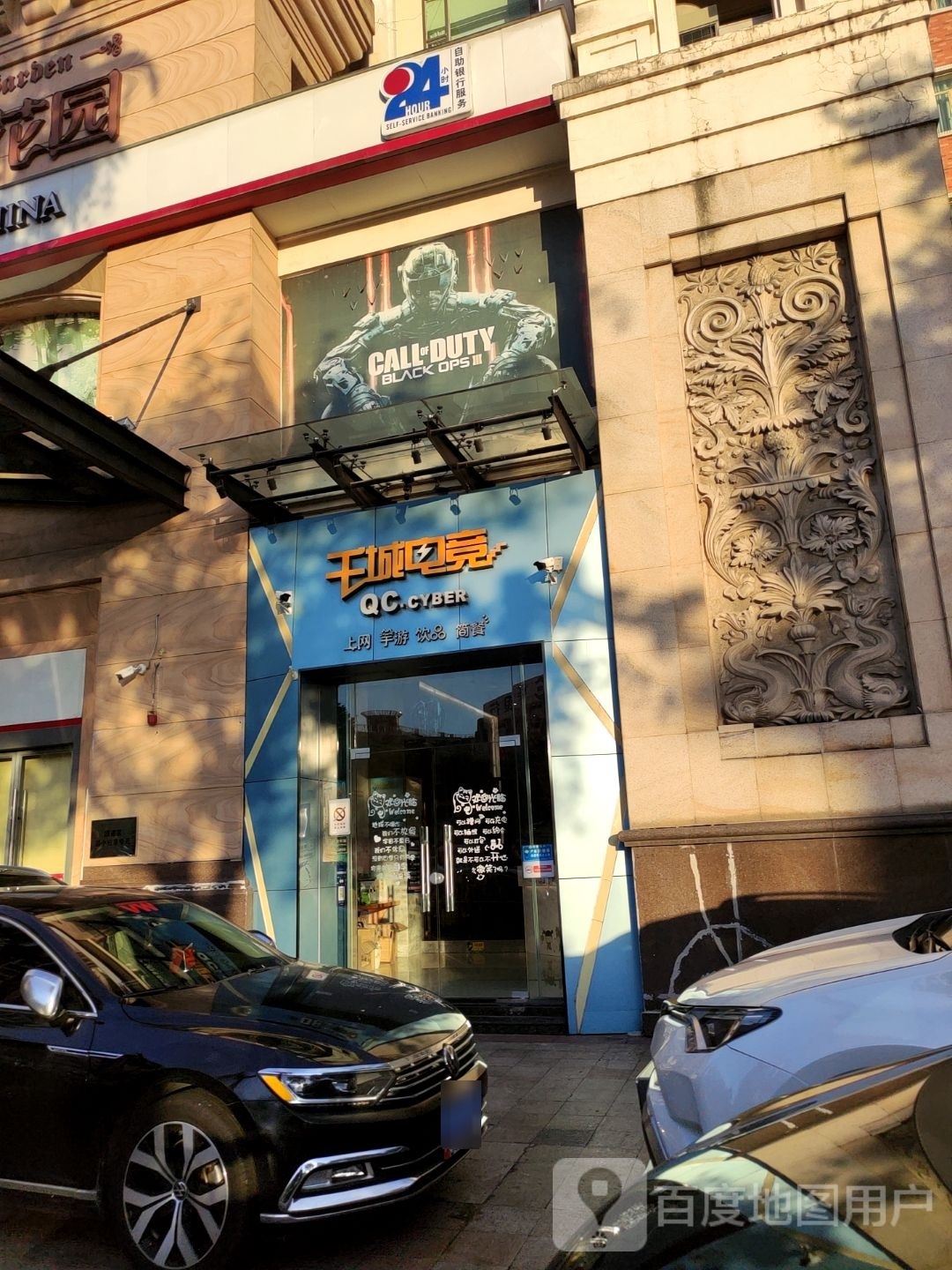 千城电竞(总店)