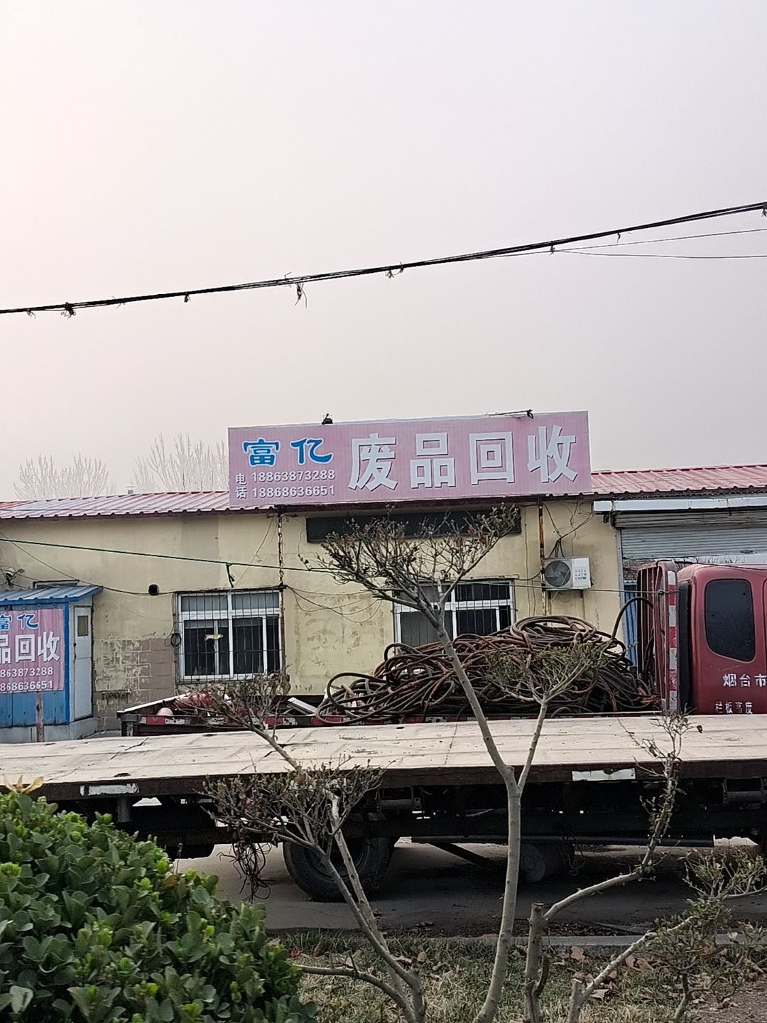 富亿废品回收