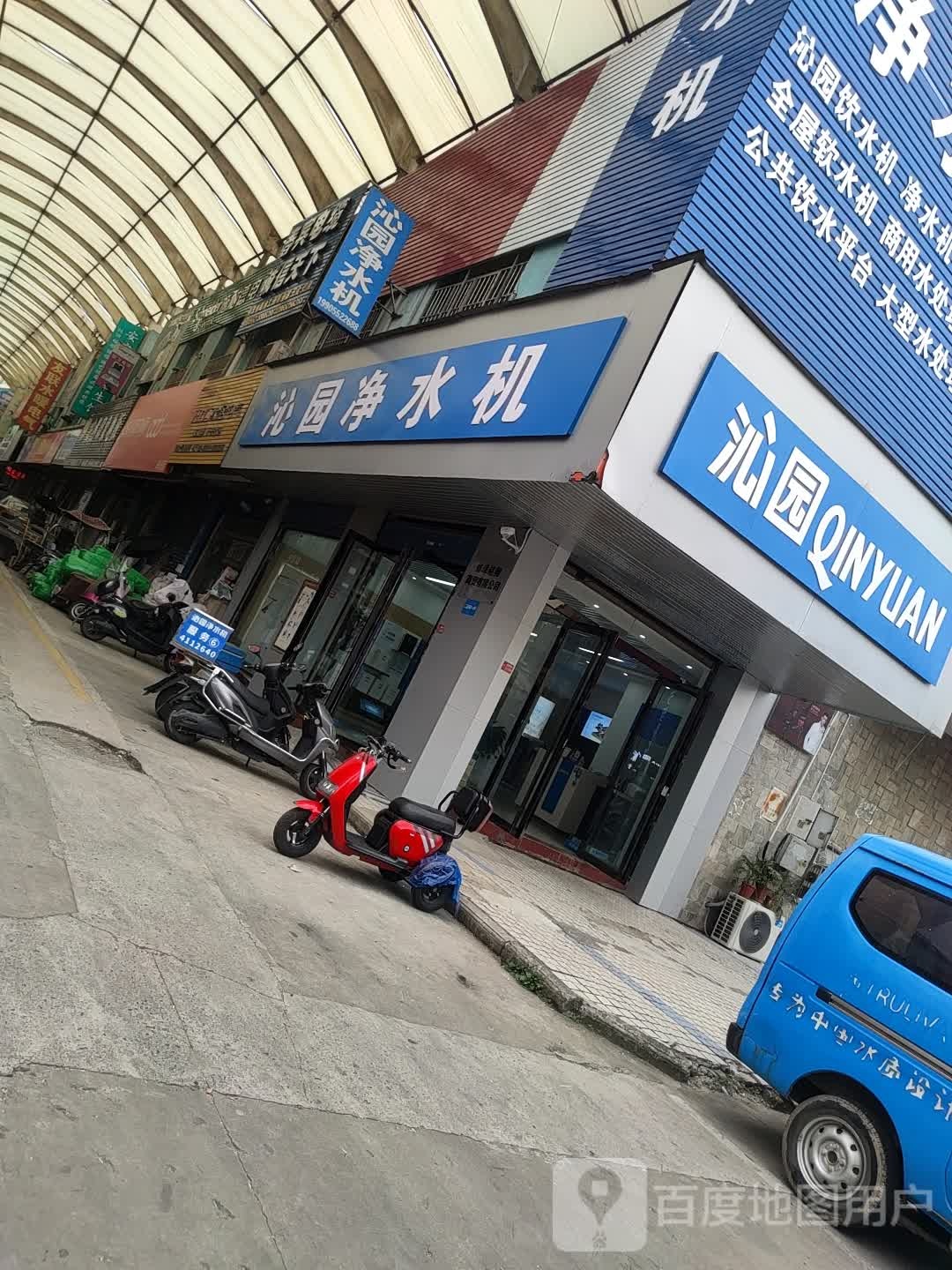 沁园净水机(沁园专卖店)