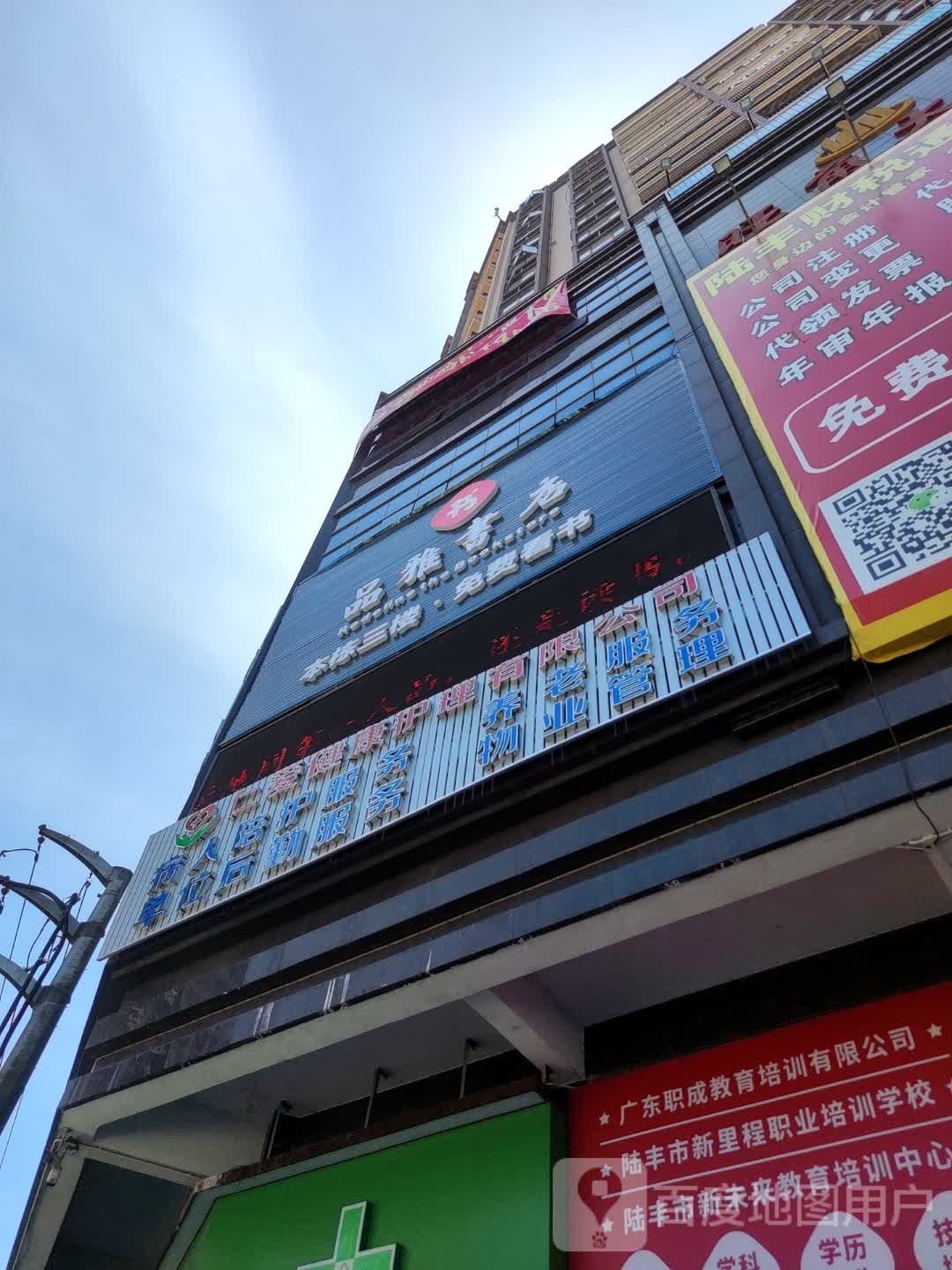 品雅书店(旺角大厦店)