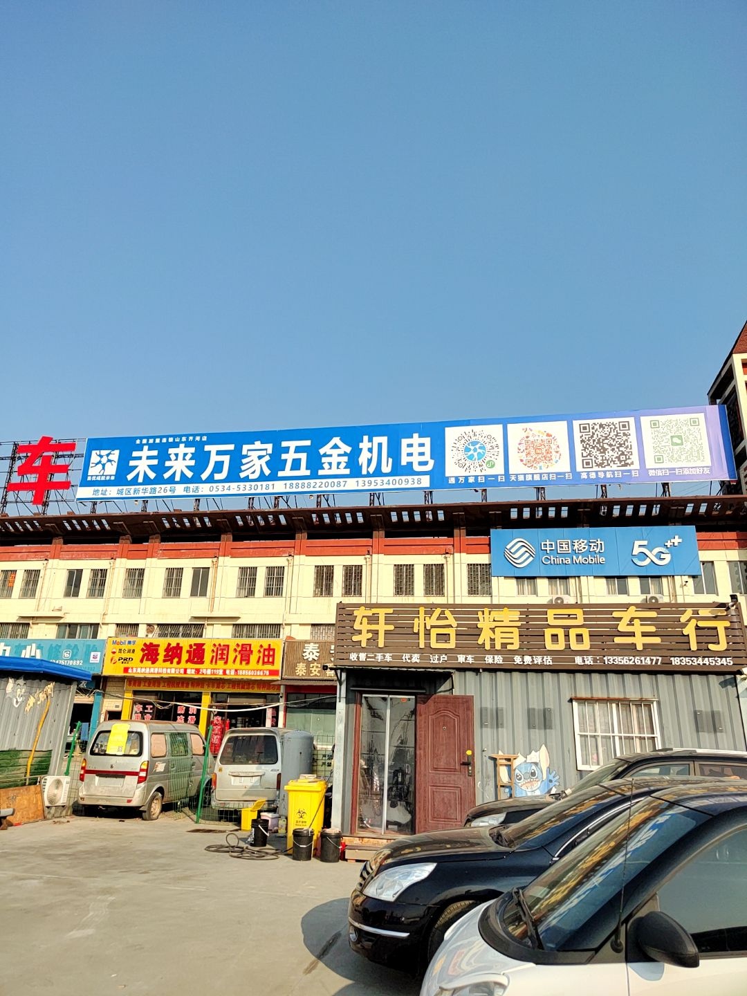 国安精品车行