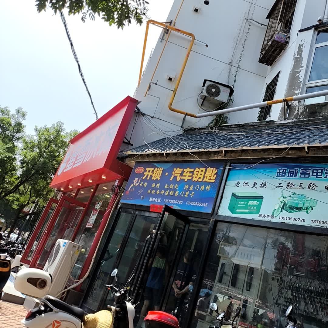 顺顺锁店开锁汽车钥匙