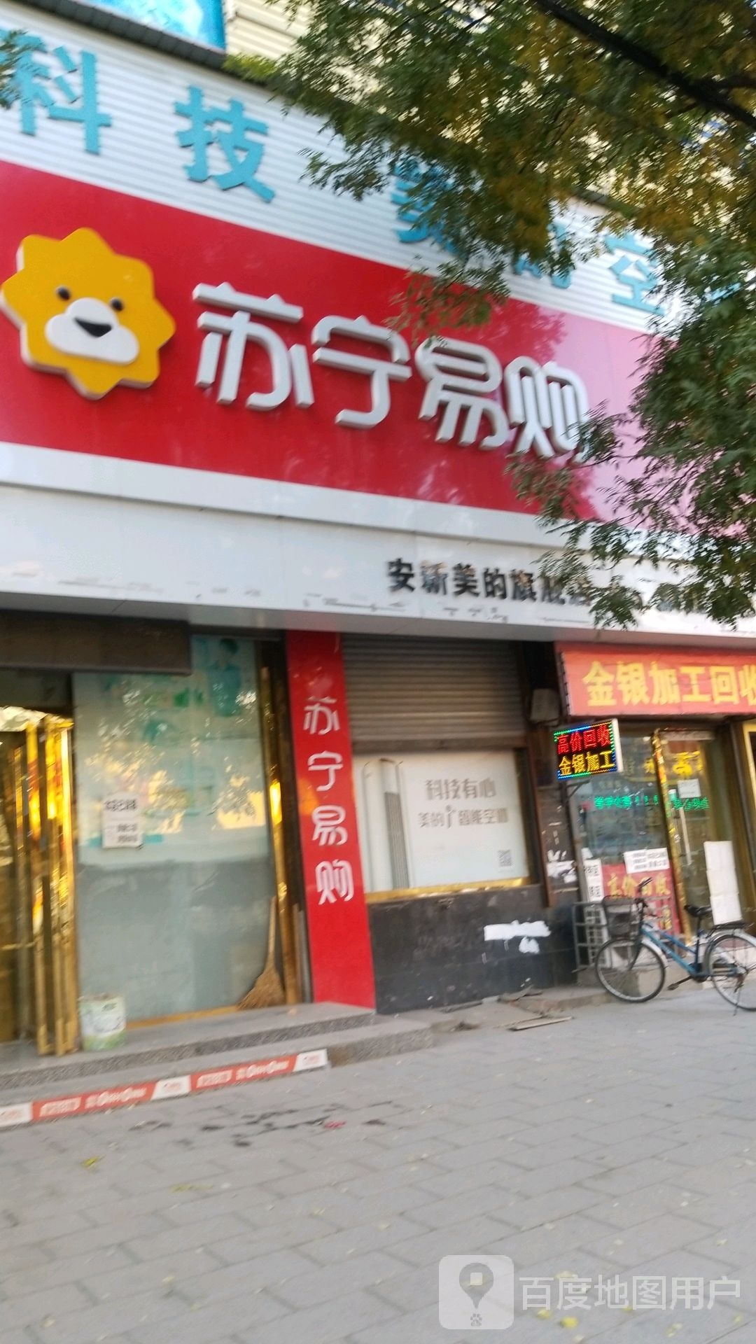 金银加工回收