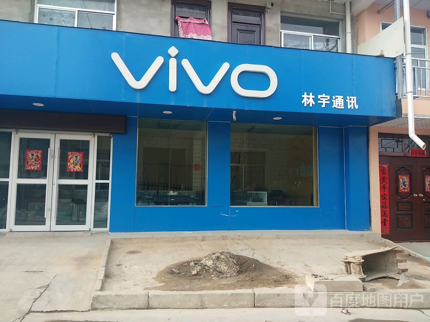 vivo(福台中学店)