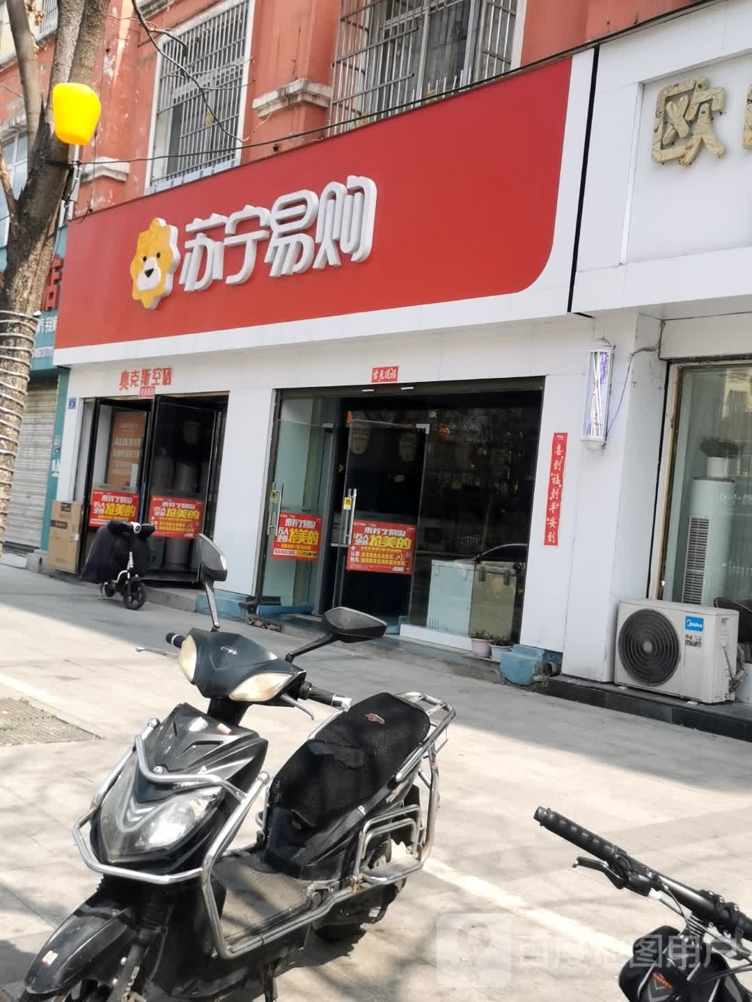 息县苏宁易购(天丰路店)