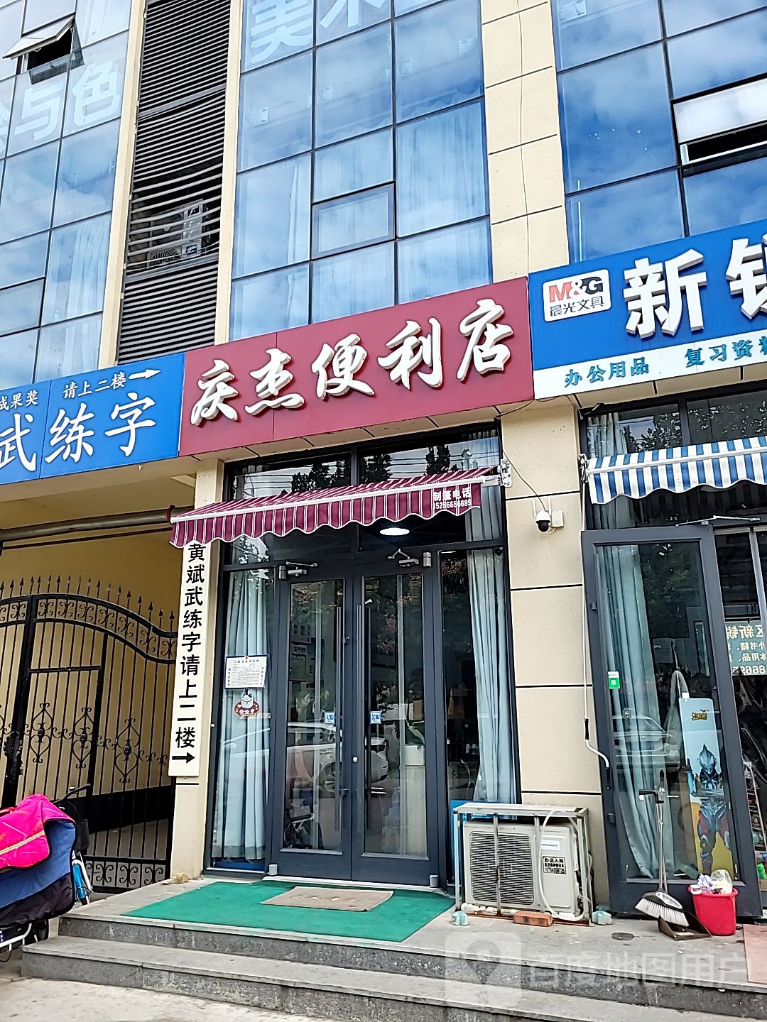 庆杰超市(水产肉食批发中心A区店)