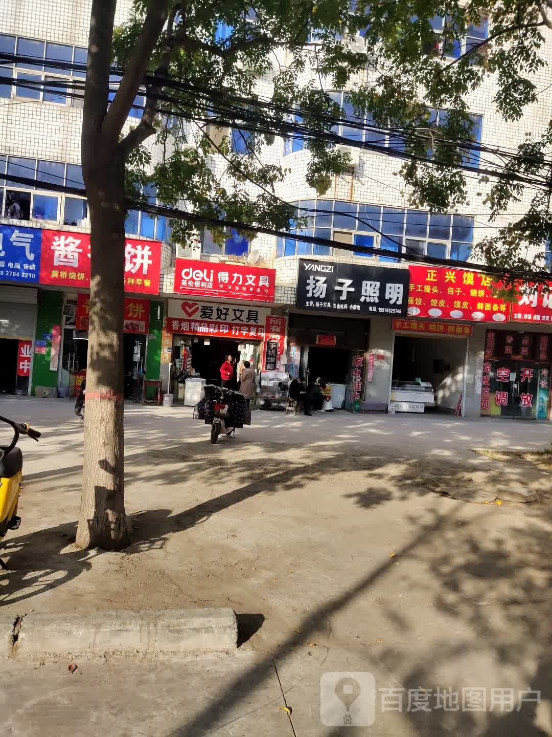 息县爱好文具(息夫人大道店)