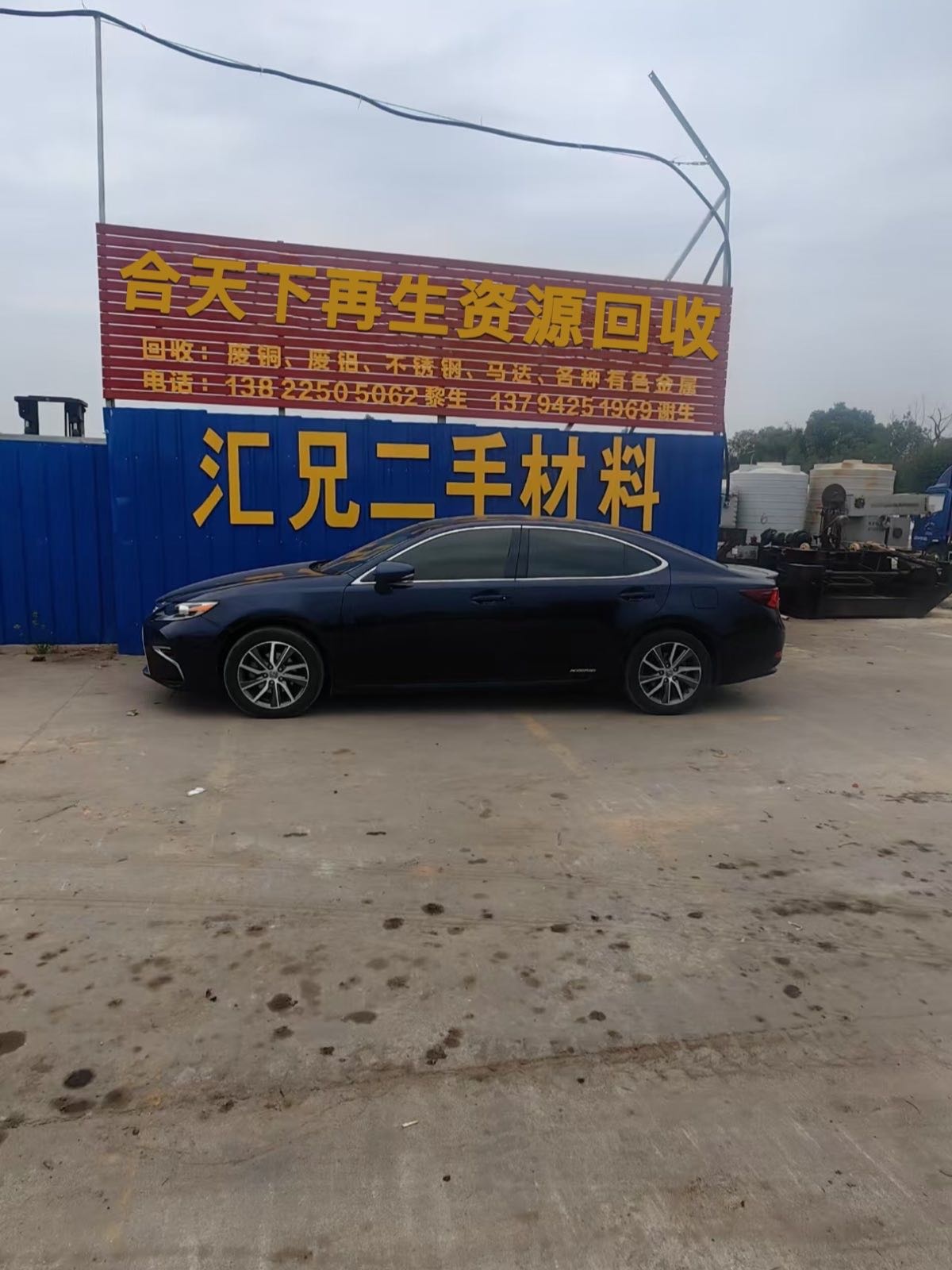 合天下再生资源回收