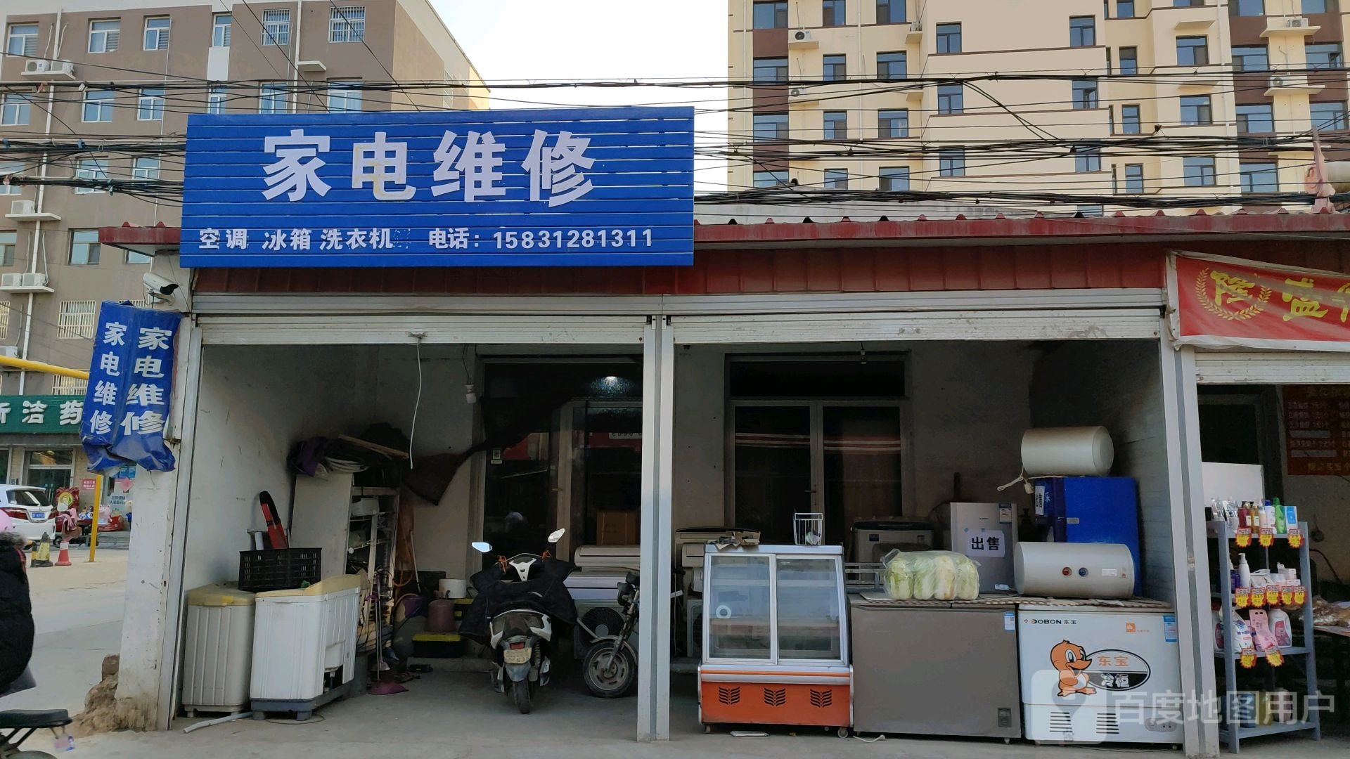 家电维修