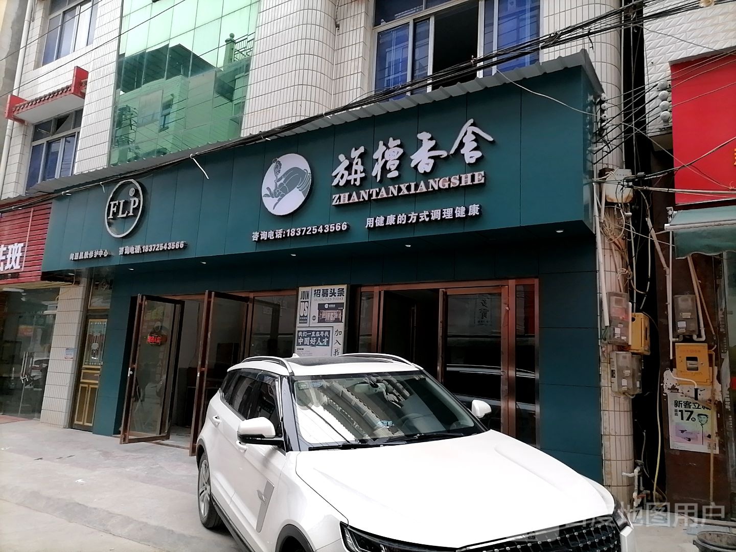 FLP(恩施丽川店)