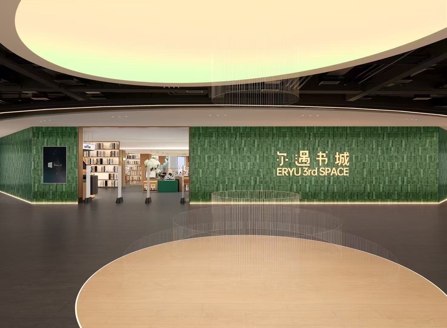 尔遇书城