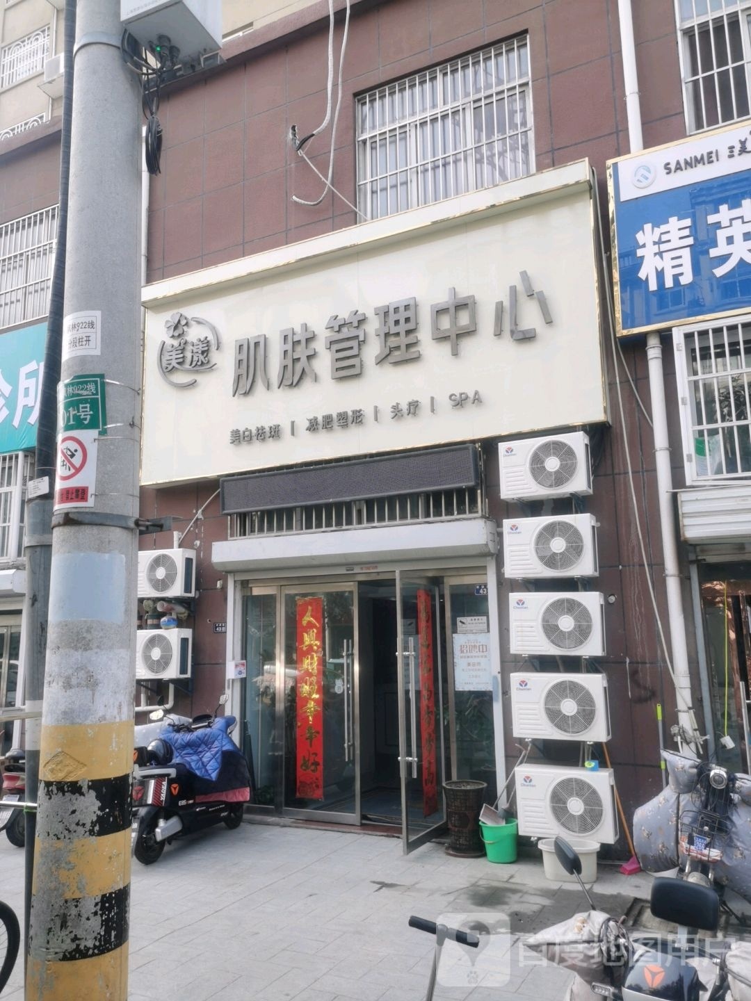 美漾肌肤年轻化管理中心(武夷国际城店)