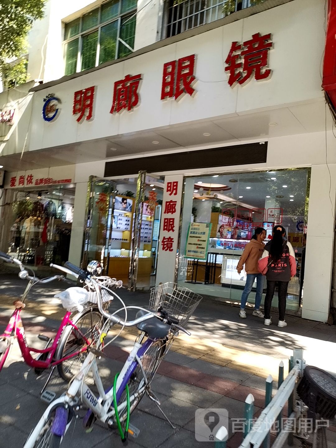 柏林眼镜店(赣东大道店)