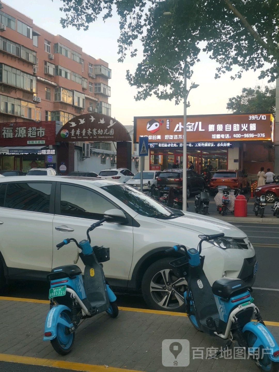 小鱼儿鲜鱼自助火锅(淄博张店区店)