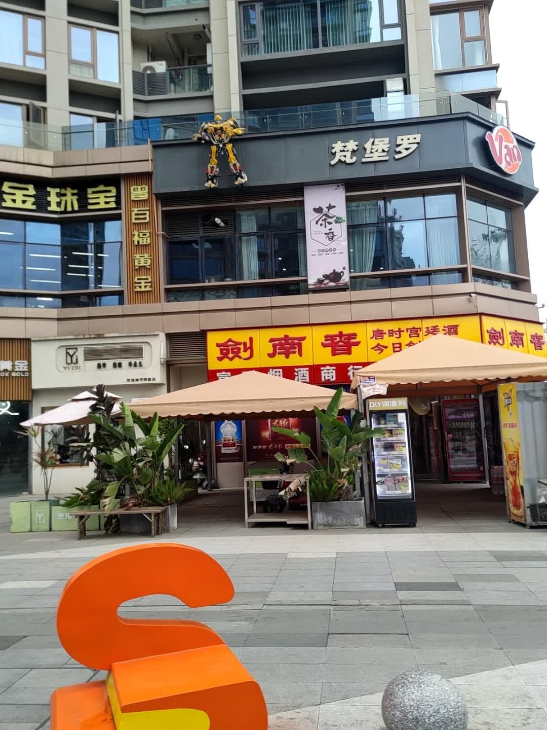 艺指美甲(锦樾店)