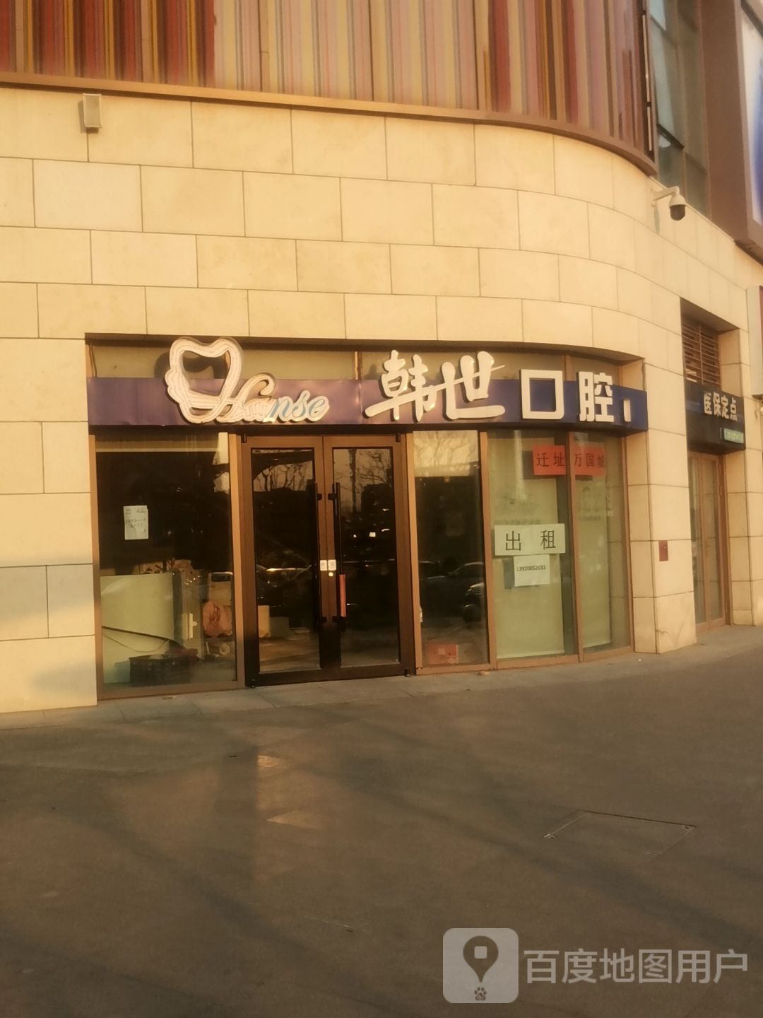 韩世口味(万达广场天津生态城店)