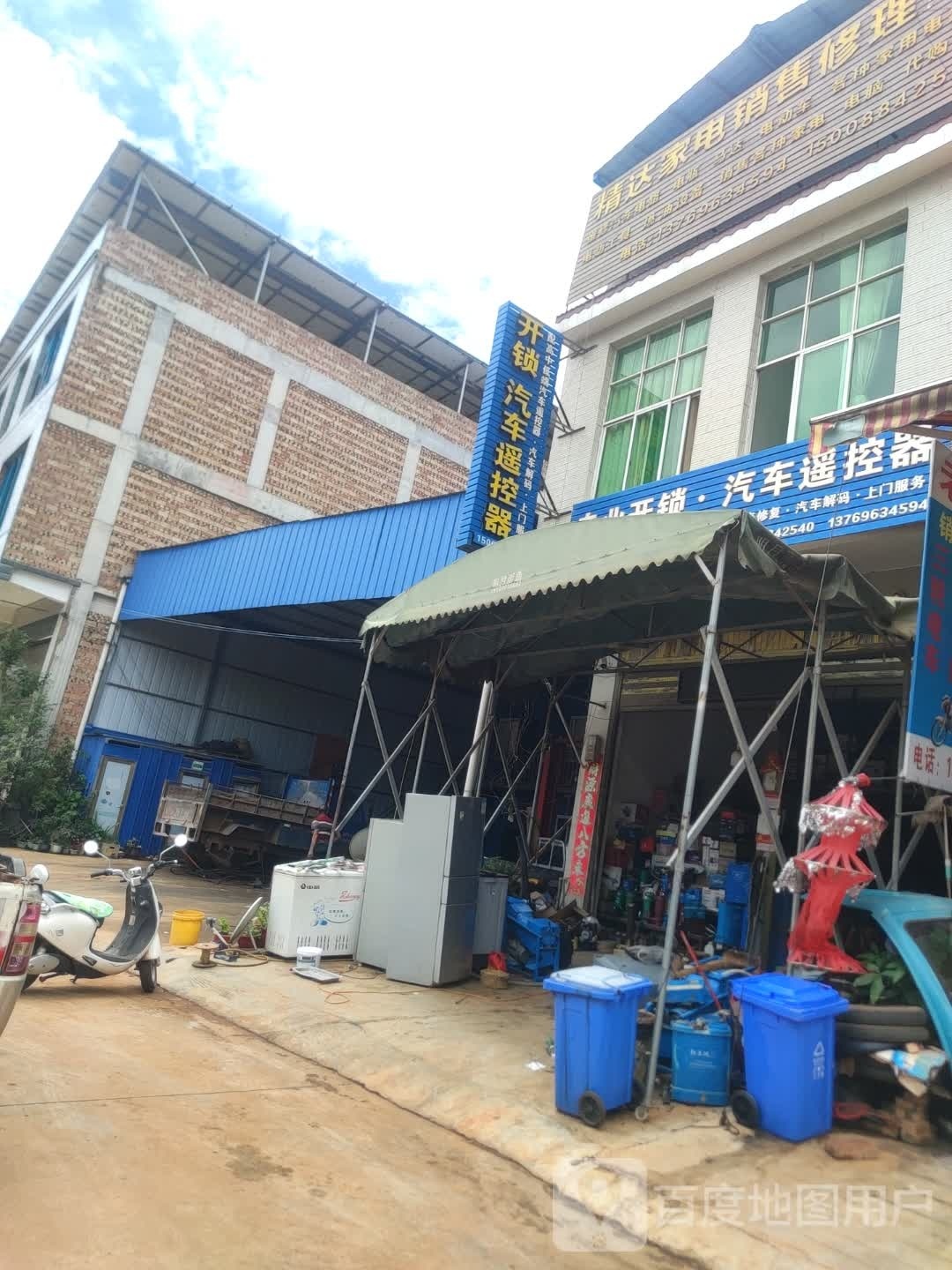精达专业开锁配汽车遥控器