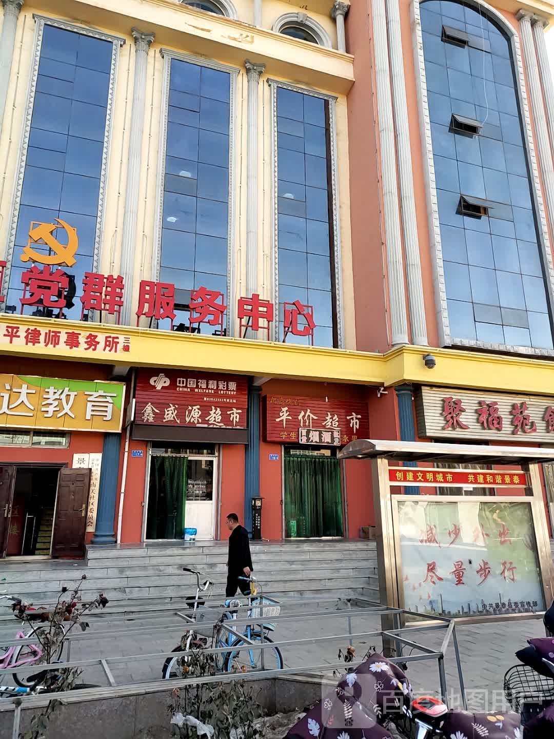 中国福利彩票(振兴路店)