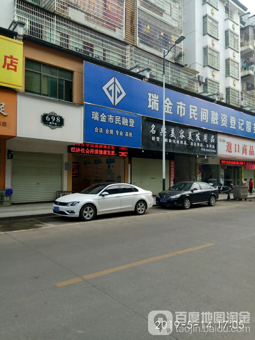名典美容没发用品