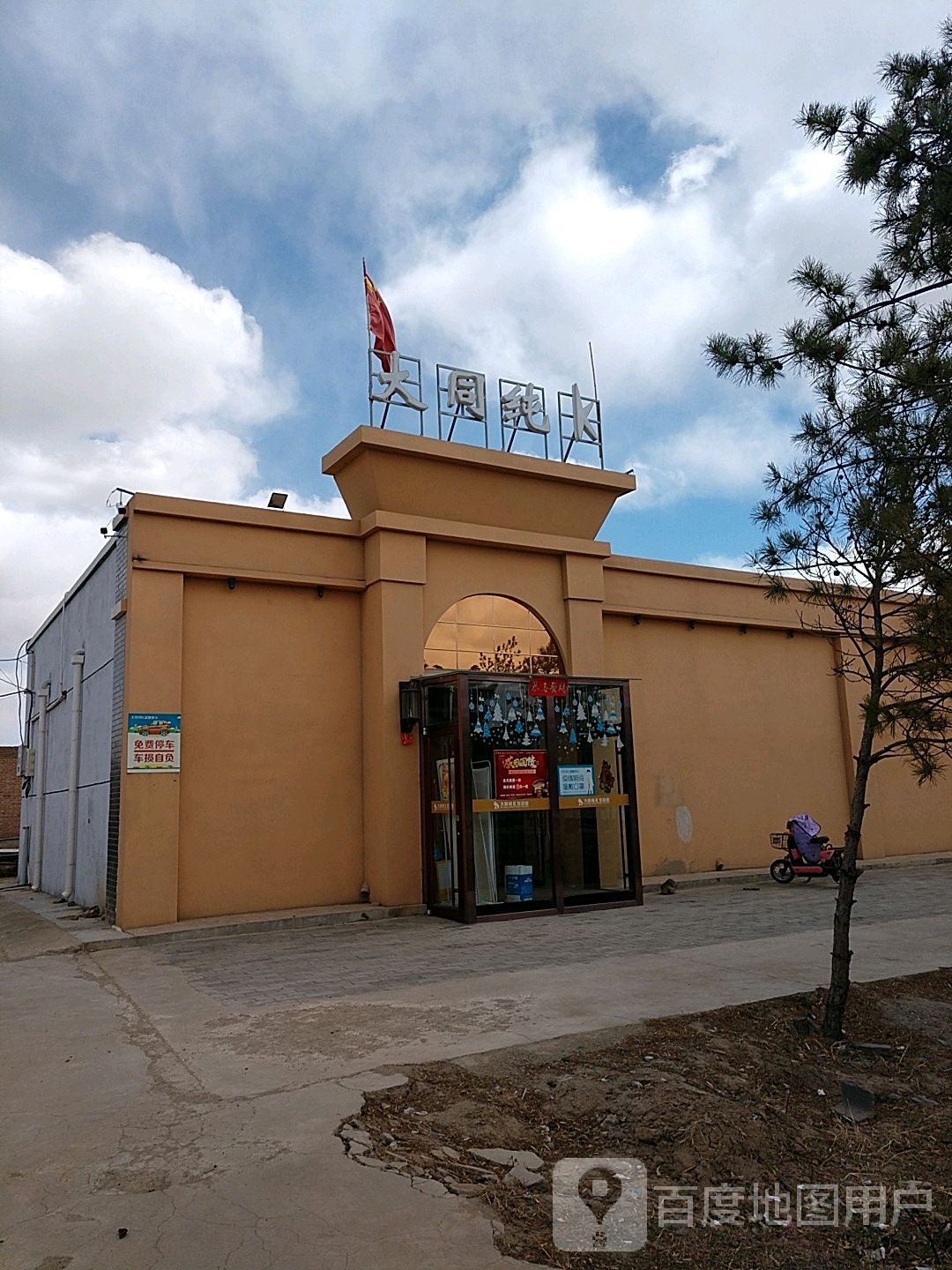 大同纯K(大北街店)