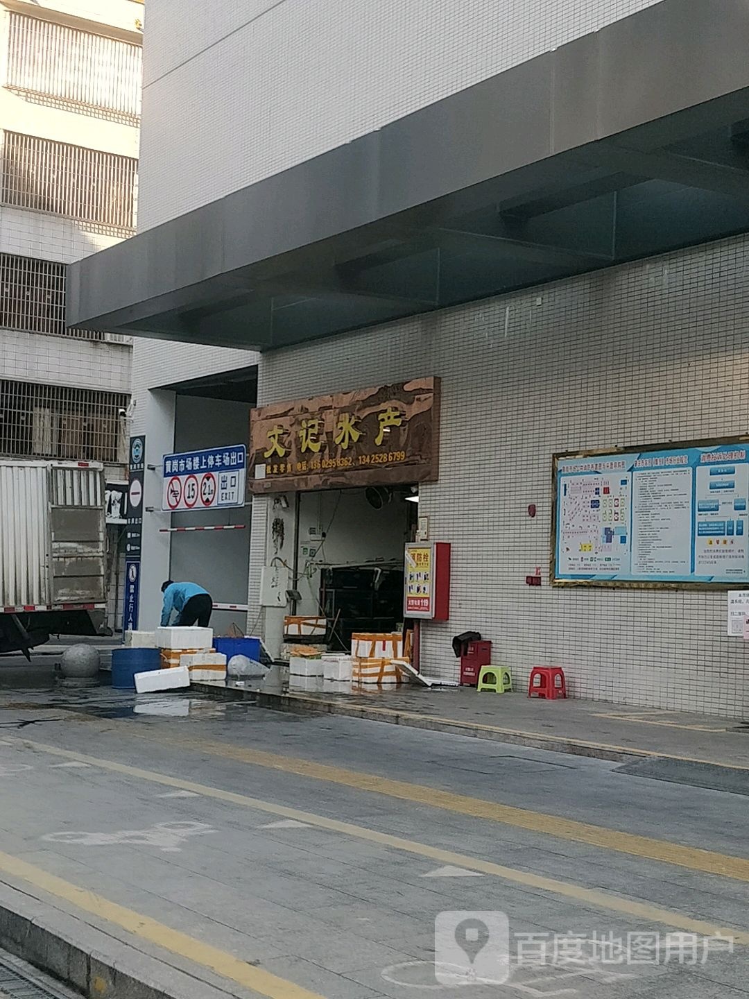 文记睡产
