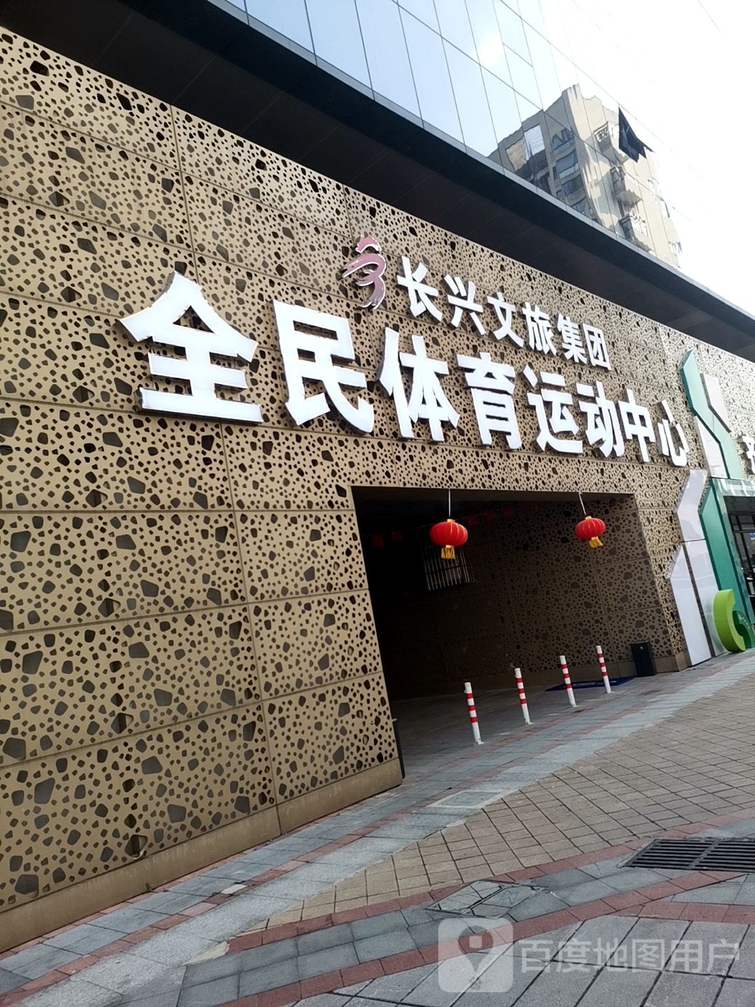 全民体育运动中心(浙北商业广场店)