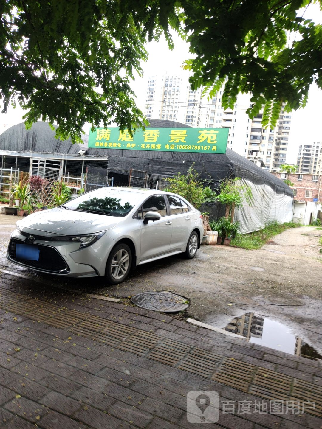 满庭香锦苑