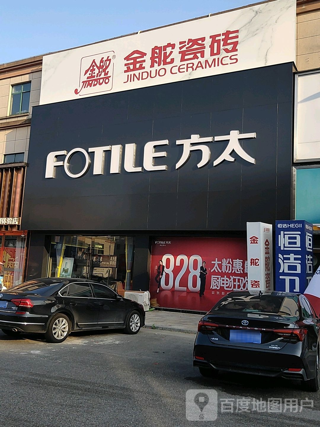 方太授权专卖店(枞阳大市场店)