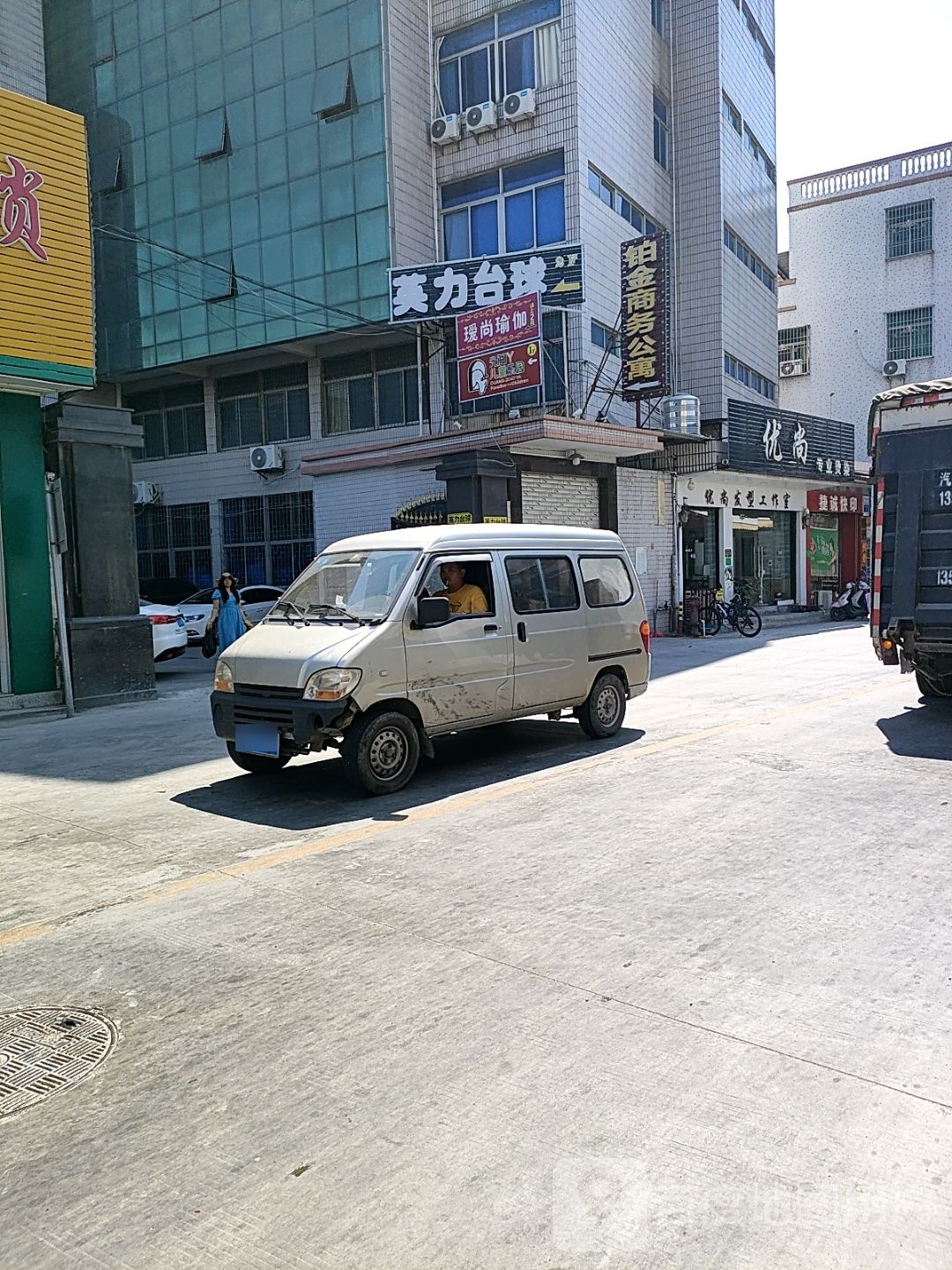 英力太球(莲上店)