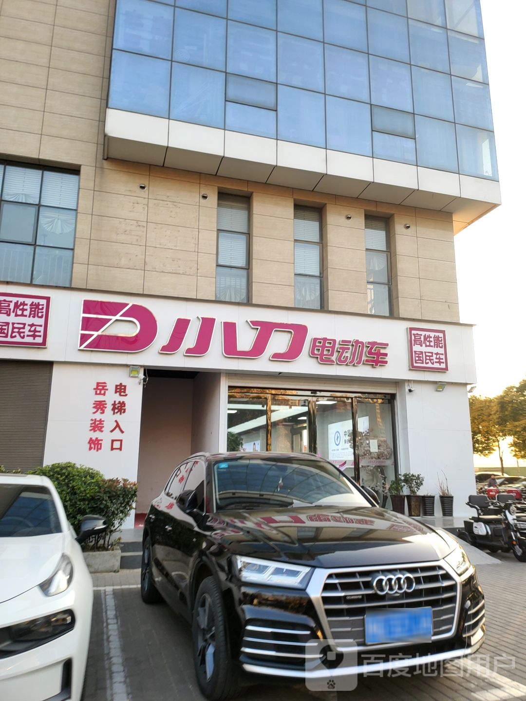 小刀电动车(航海东路店)