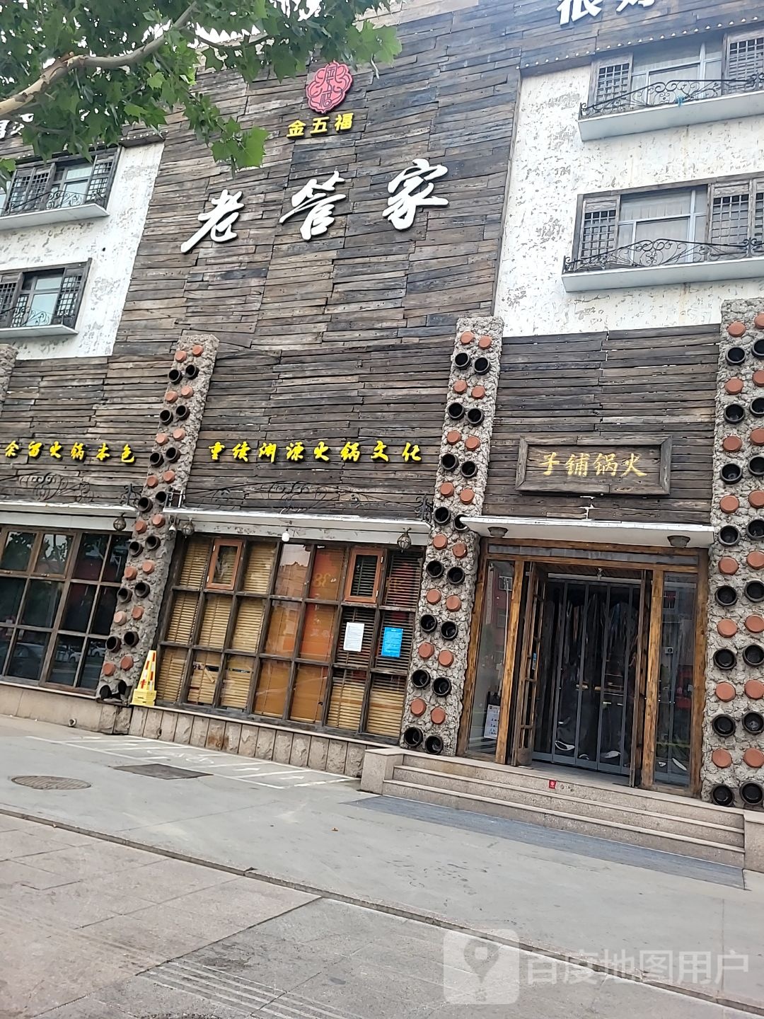 赶海红岛海鲜虾饺子(博兴店)