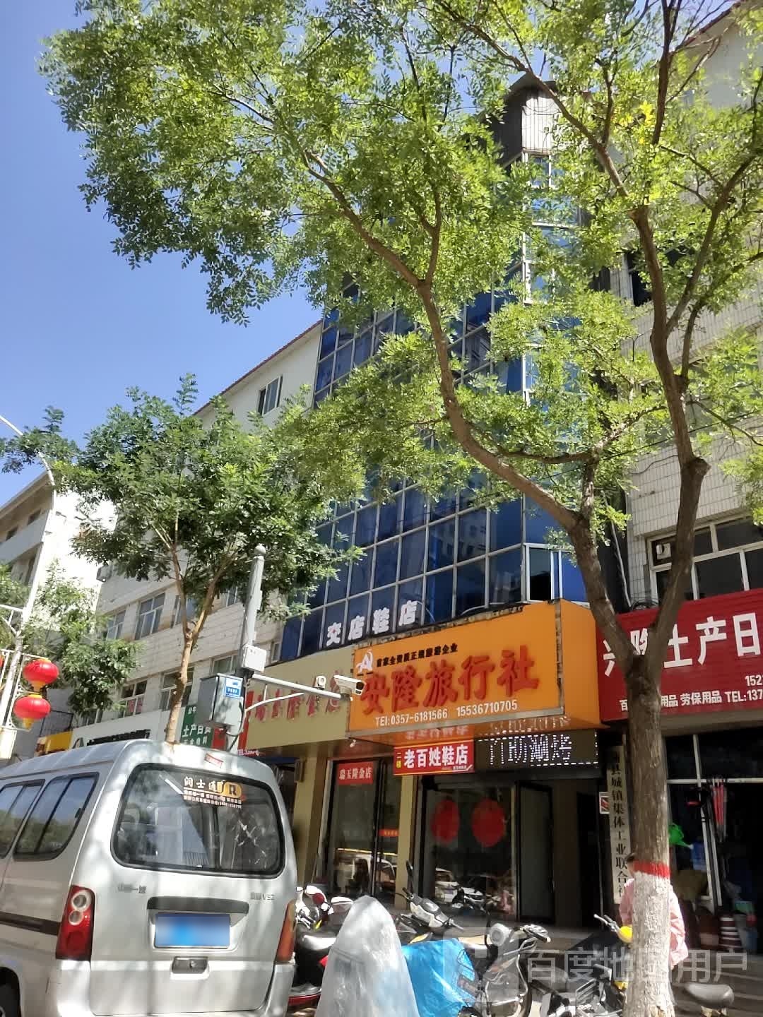 瑞玉隆金店