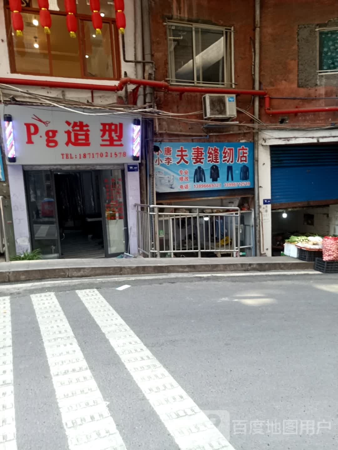 P·g造型