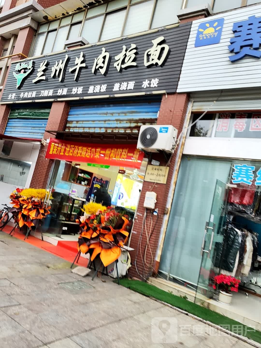 京麦兰清真兰州牛肉拉面(国际华城店)