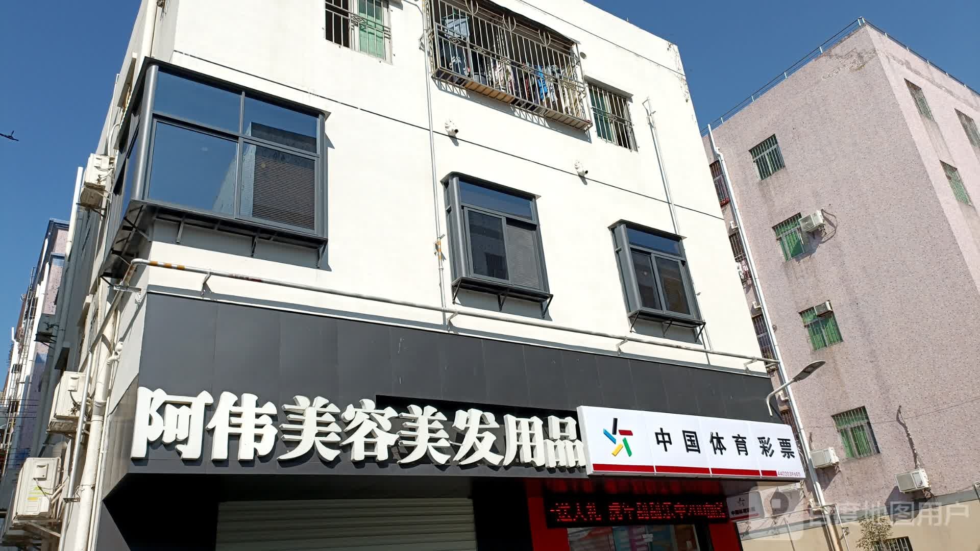 中国体育彩票(新丰路店)