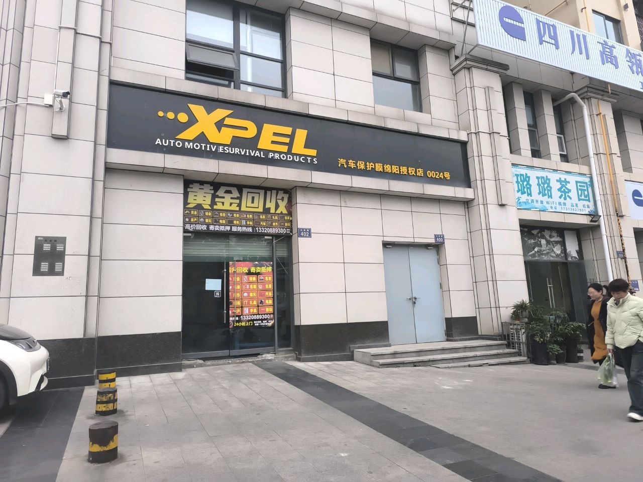 黄金回收