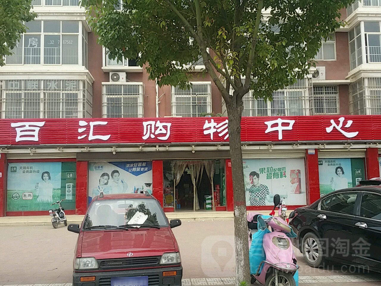 百汇购物中心(南一环店)