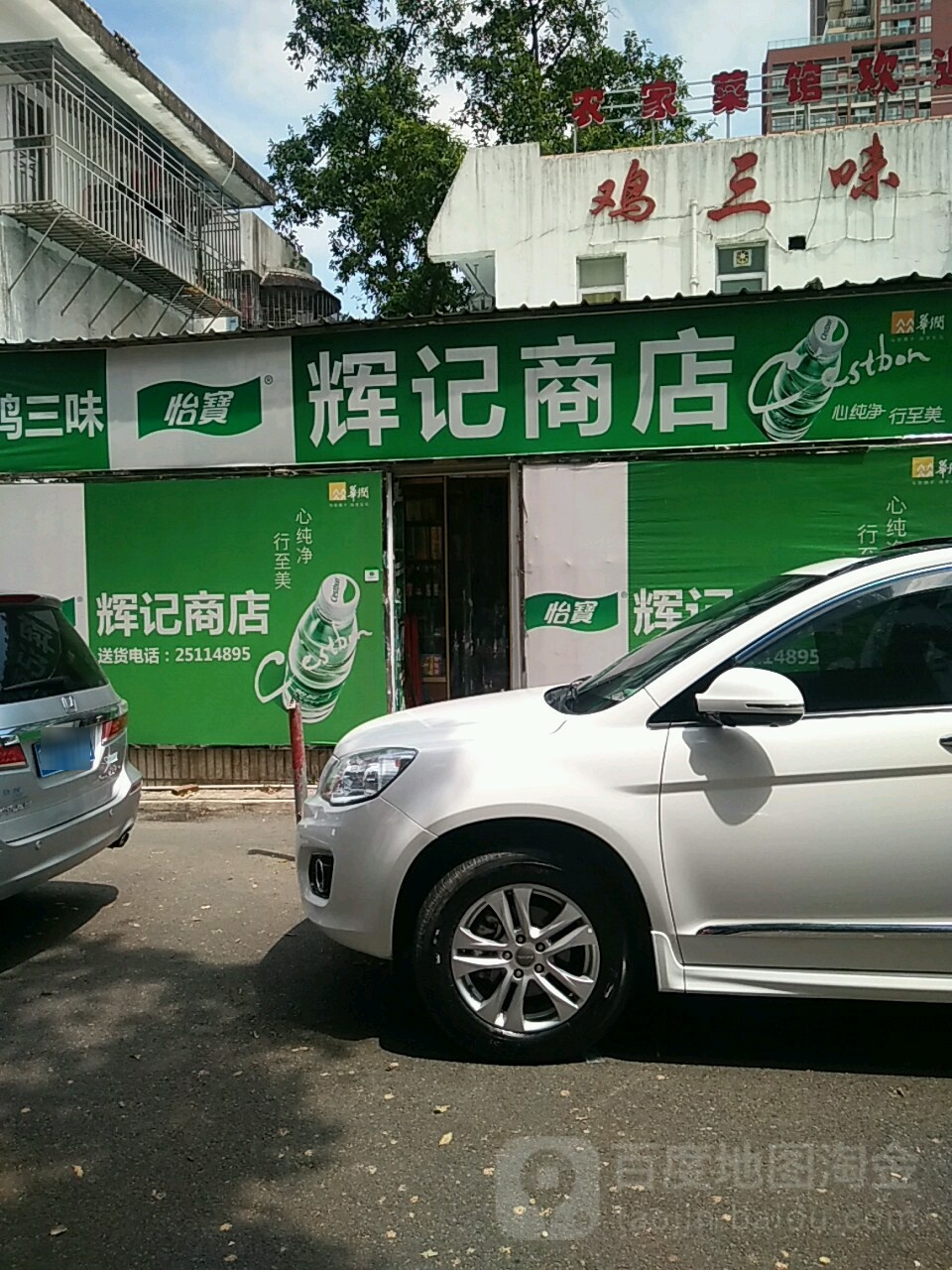 輝記商店(錦星街店)_深圳_百度地圖