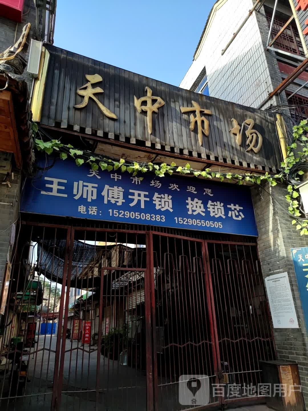 王师傅开锁换锁芯