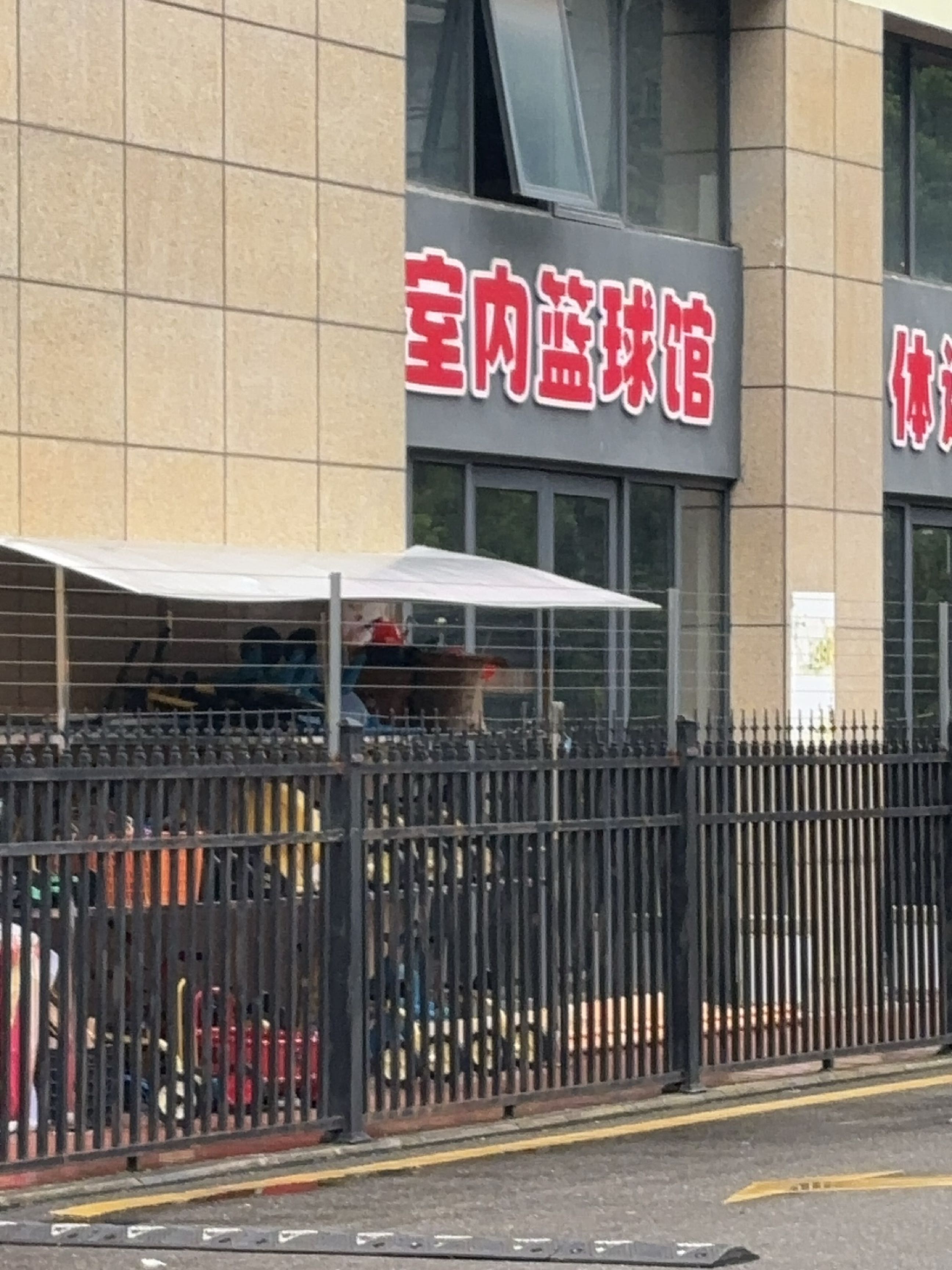 室内篮球馆