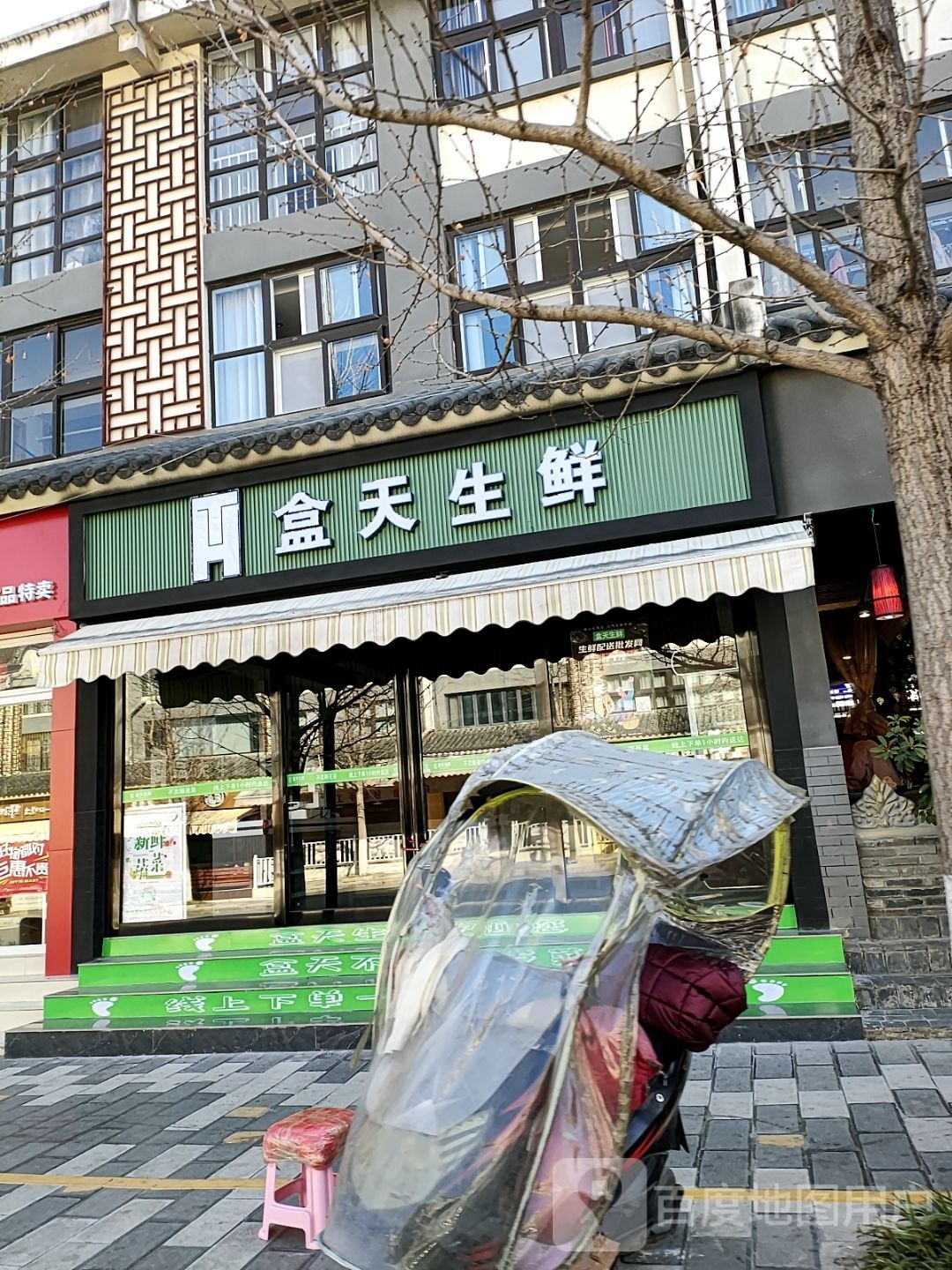 妾嫱赈天盒生鲜