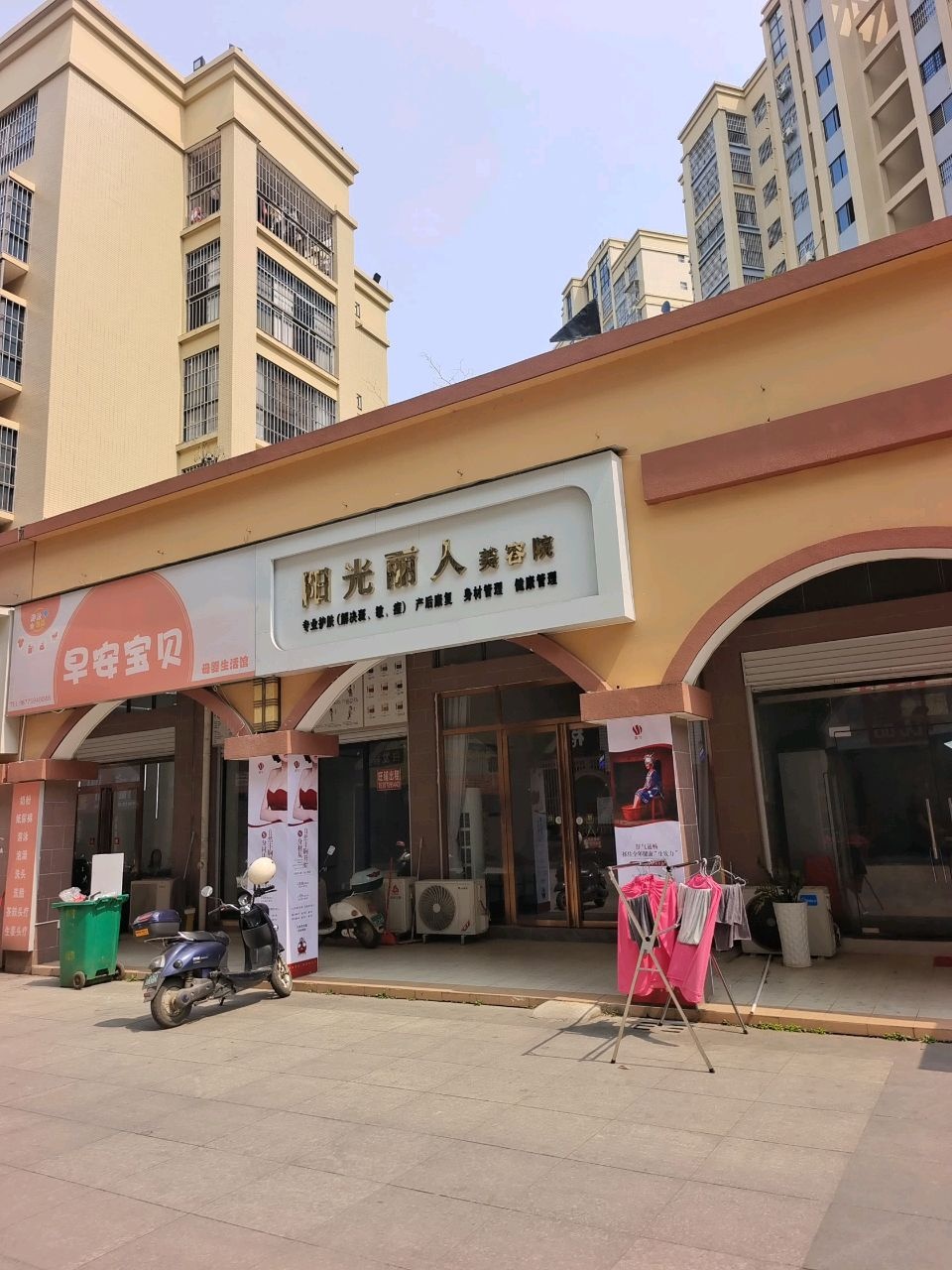 早安宝贝母婴生活馆