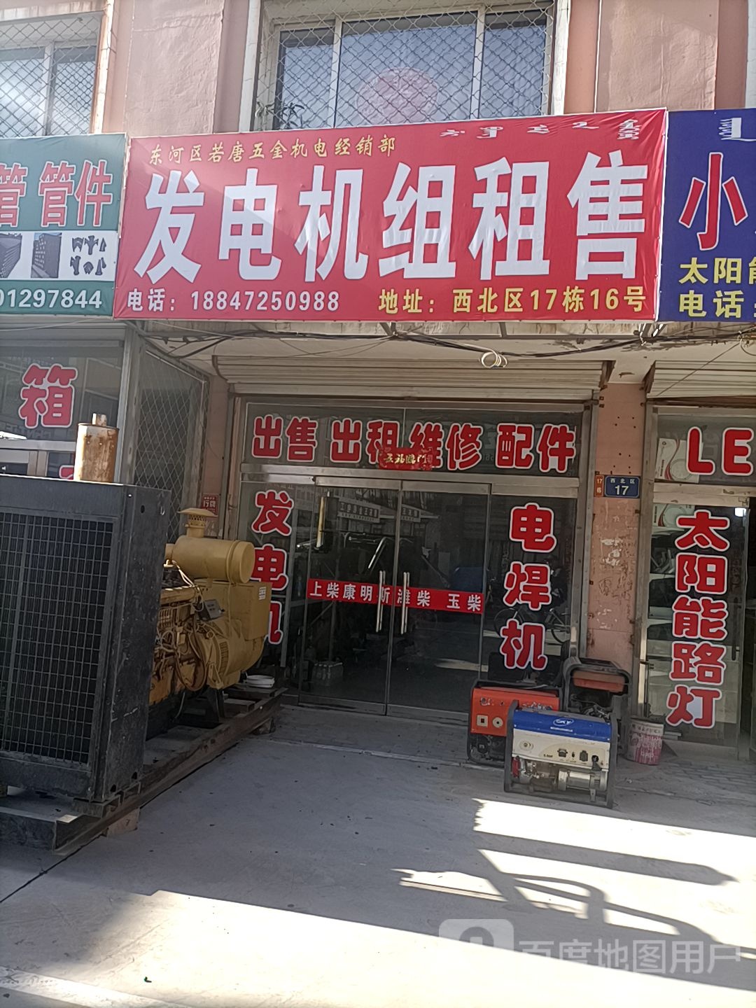 发电机组租赁销售