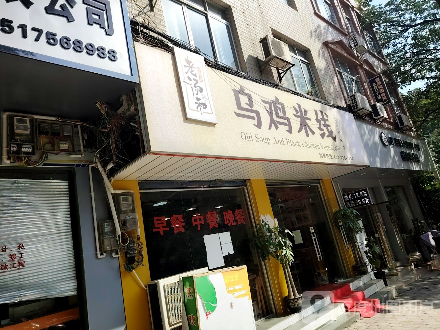 赫美美学馆(龙山街店)