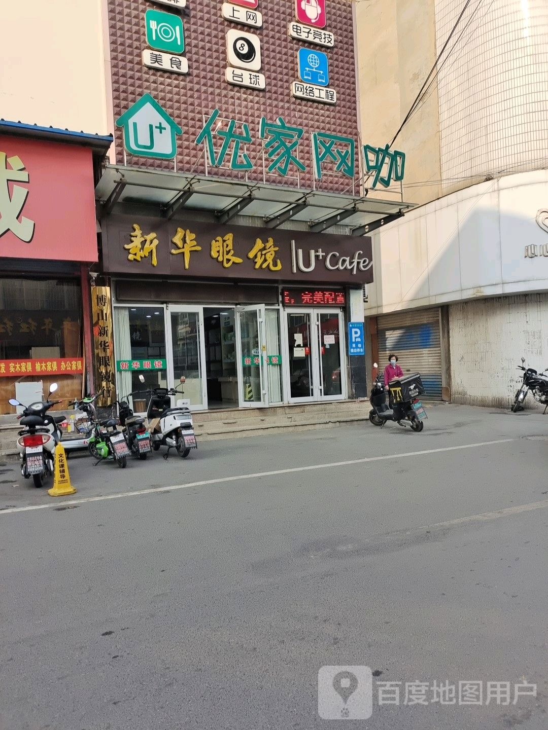 印花眼镜(沿河西路店)