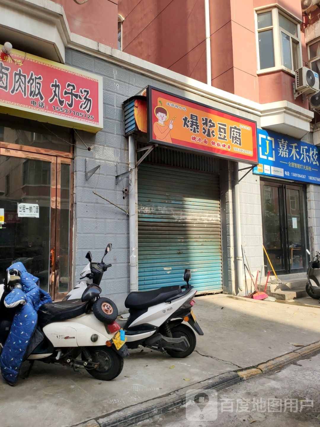 嘉禾乐炫全屋智能灯光系统(白庄社区店)