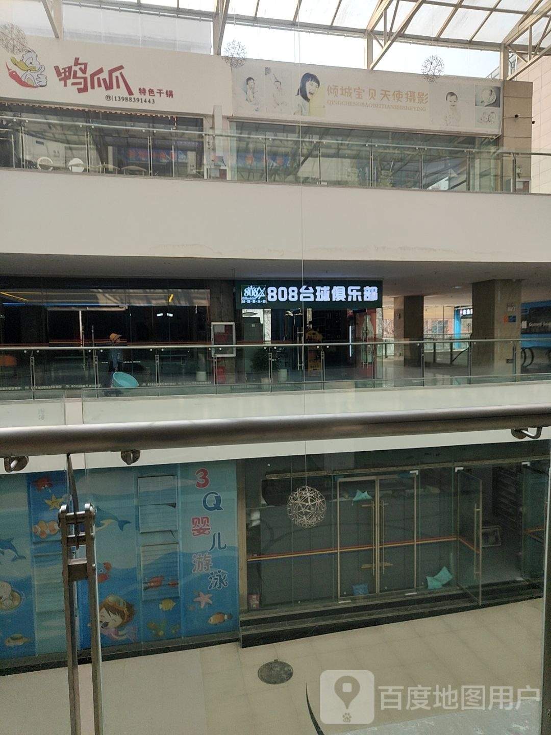鸭爪爪特色干锅(凤庆广场店)