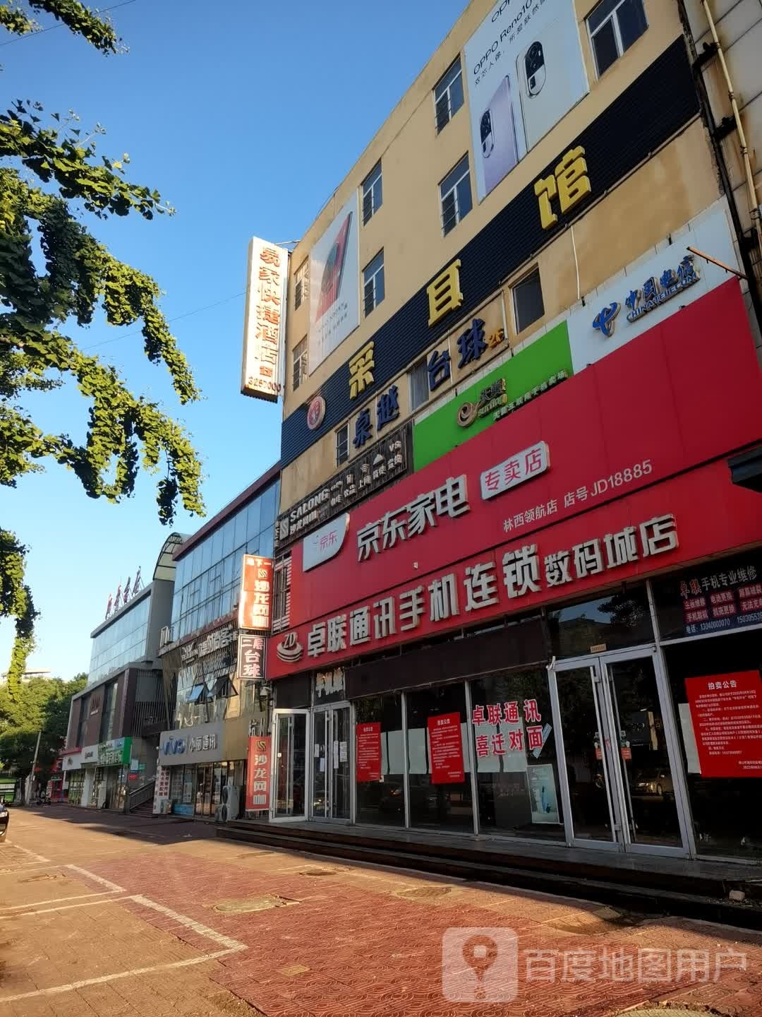 采耳馆