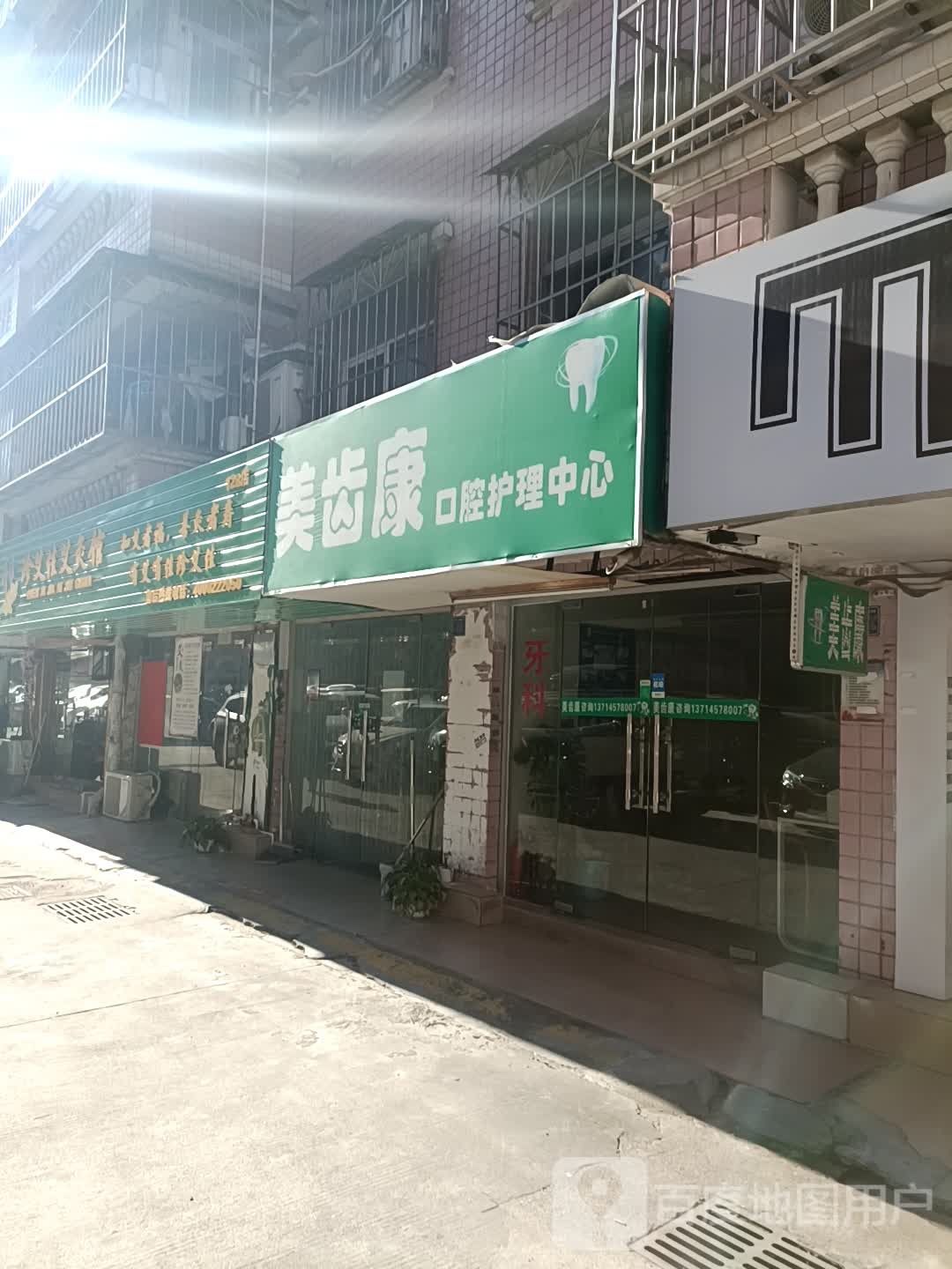 珍艾佳艾灸馆(东堤一巷店)